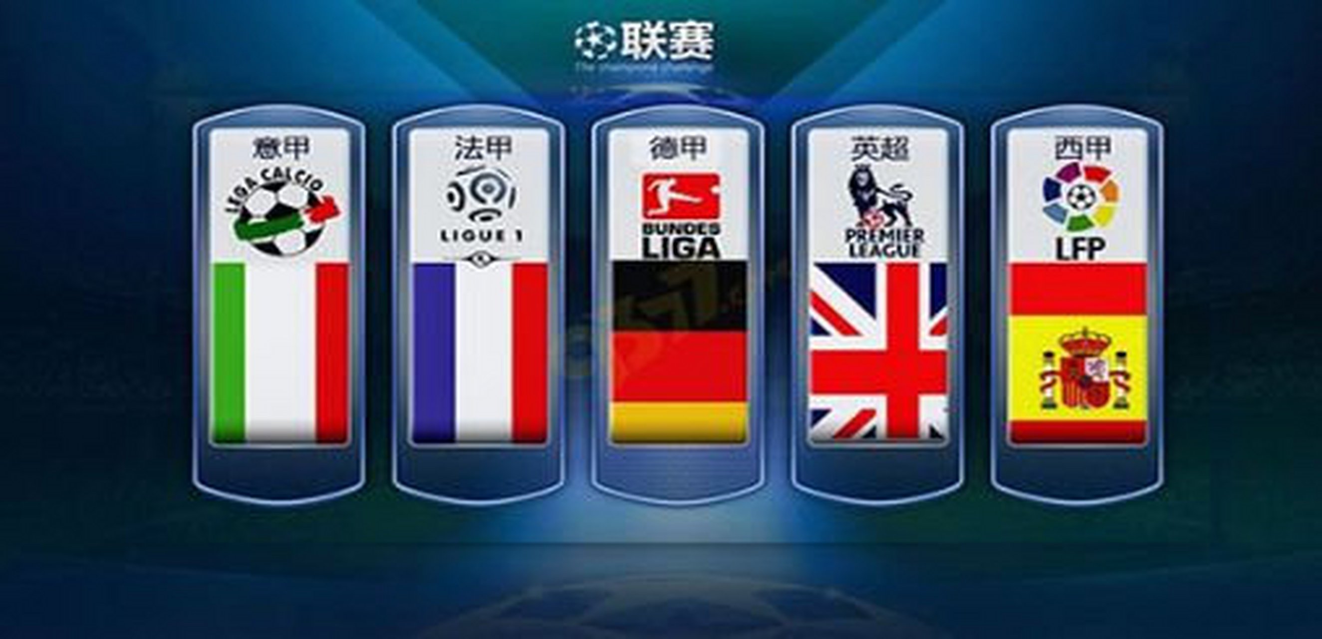 阵出炉国安