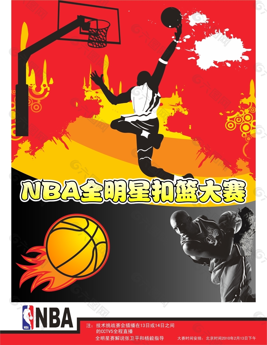 萨巴