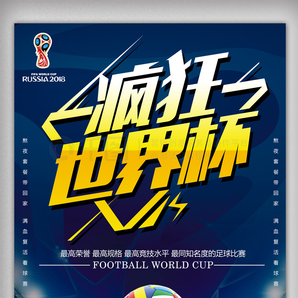 富的大