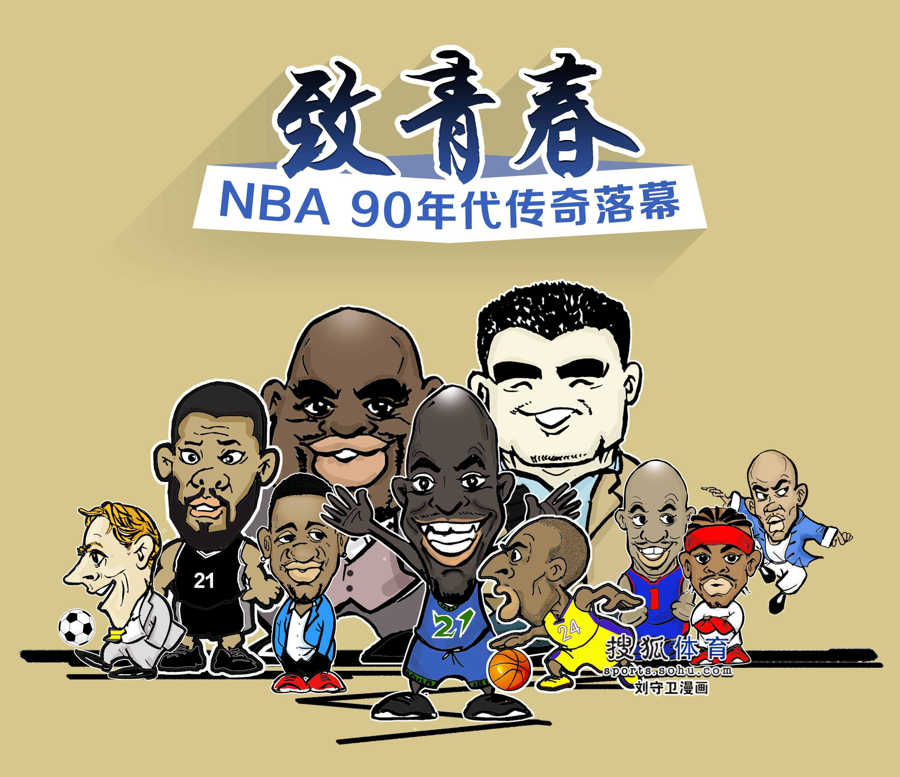出这位